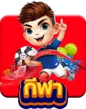789BET แทงบอลสด บอลไทย บอลนอก ยูฟ่า